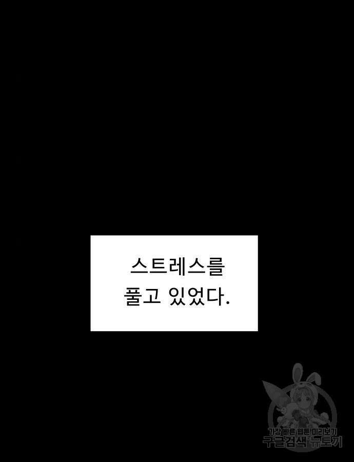 육식고 56화 7