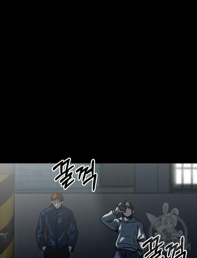 육식고 56화 8