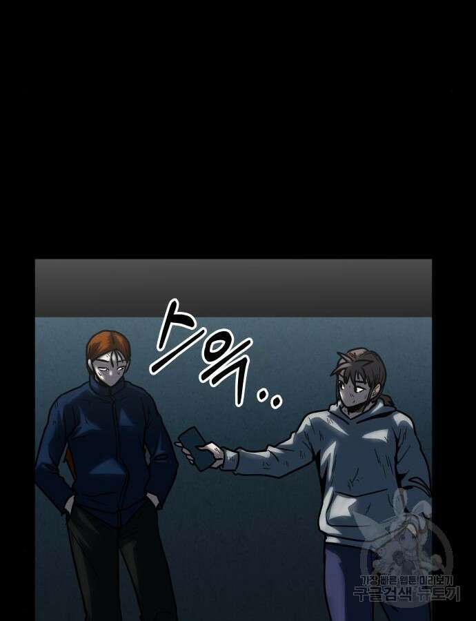 육식고 56화 10