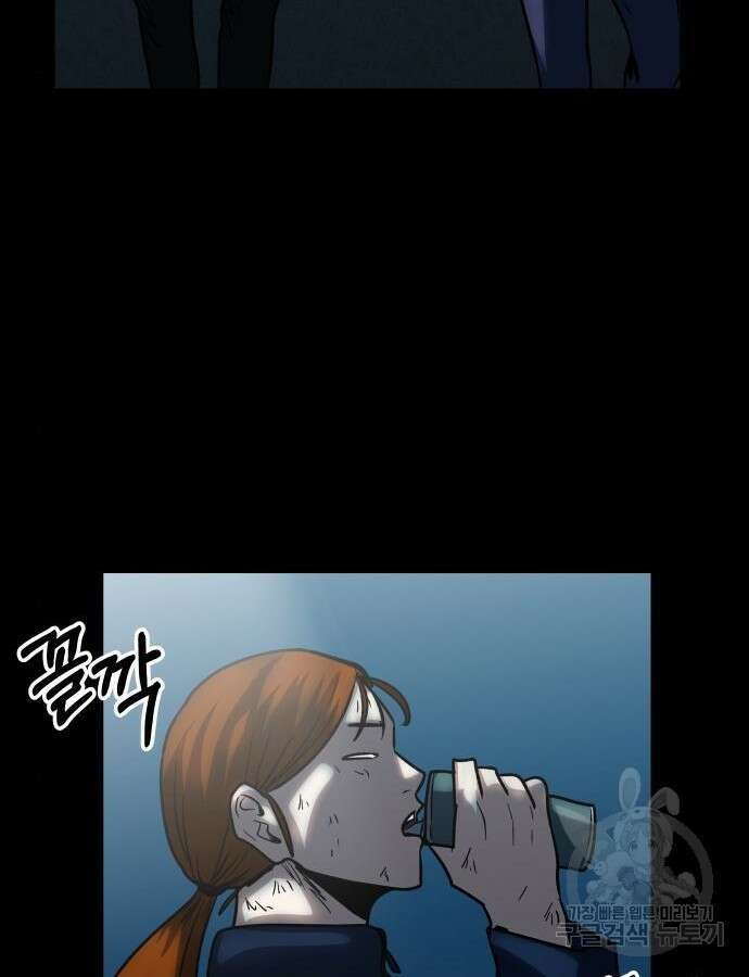 육식고 56화 11