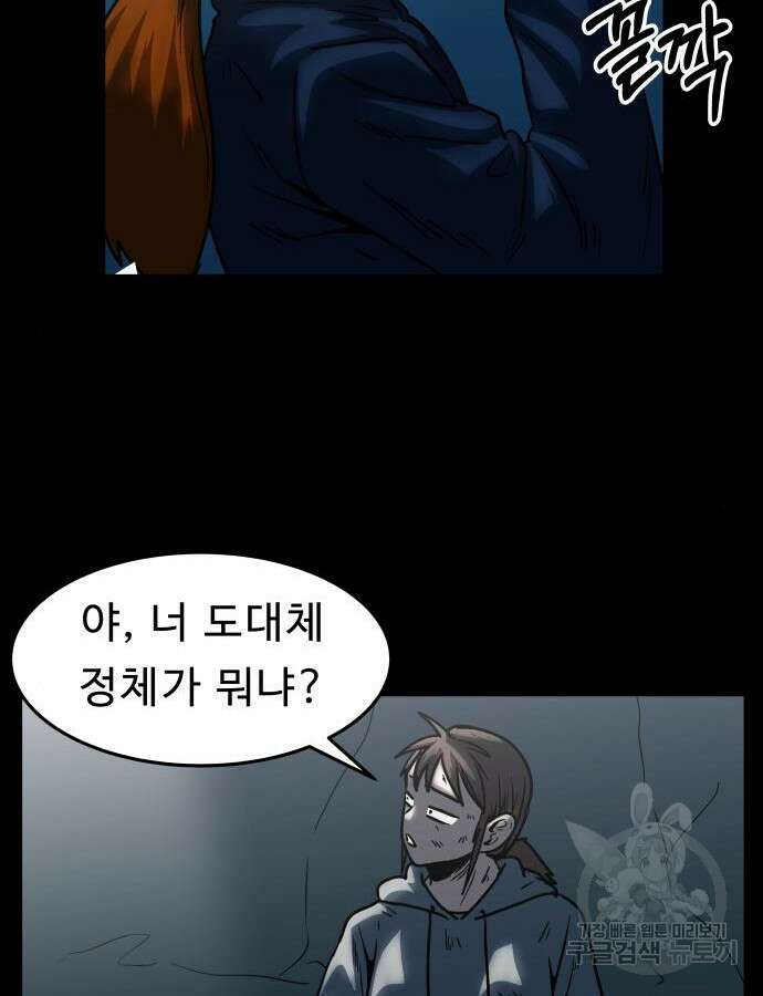 육식고 56화 12