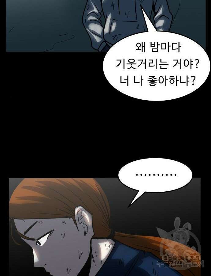 육식고 56화 13