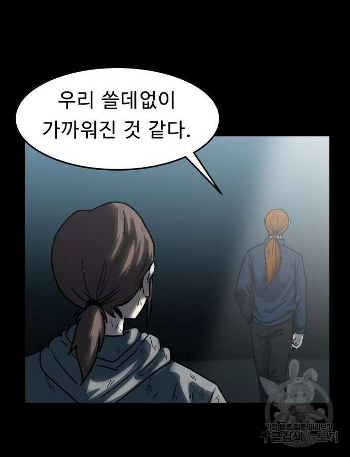 육식고 56화 16