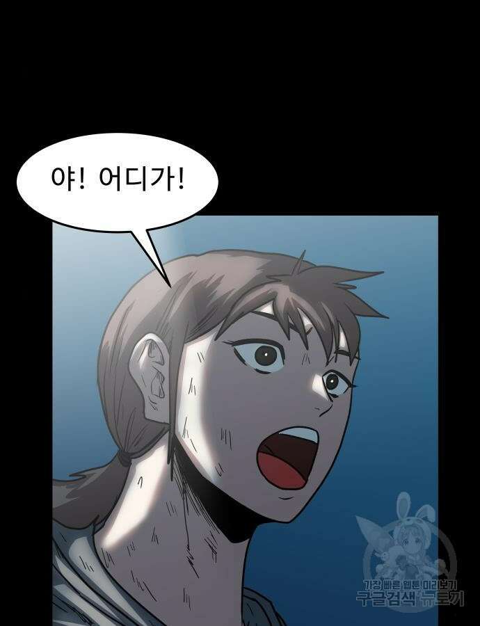 육식고 56화 17