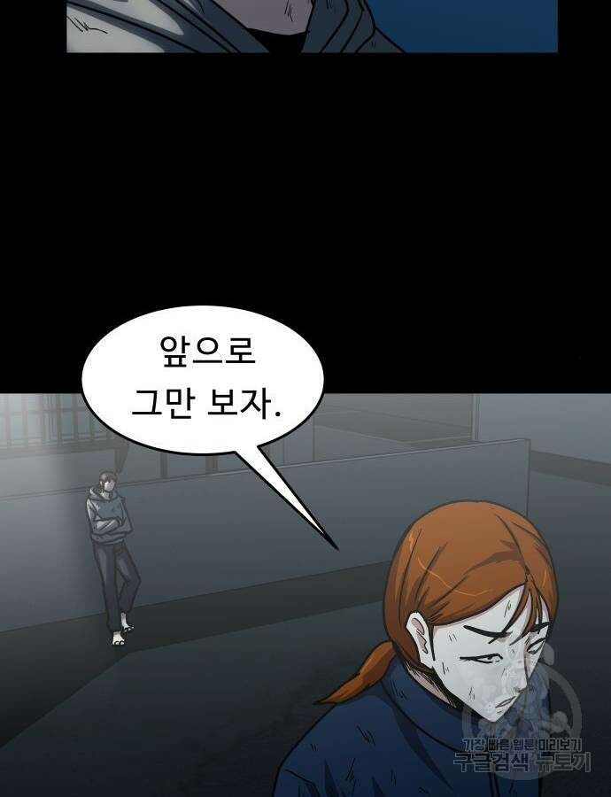 육식고 56화 18