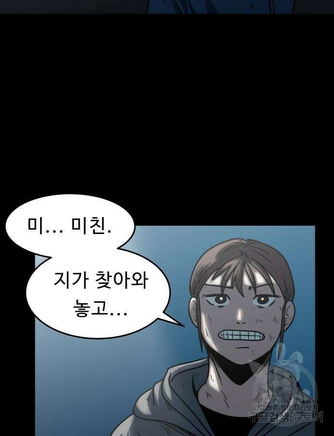 육식고 56화 19
