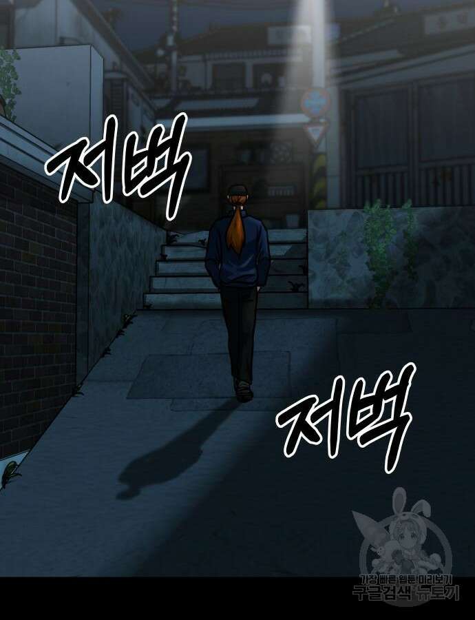 육식고 56화 22