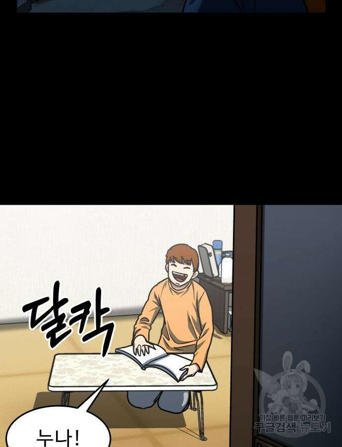 육식고 56화 24