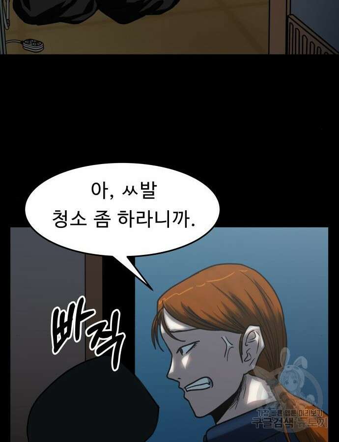 육식고 56화 27
