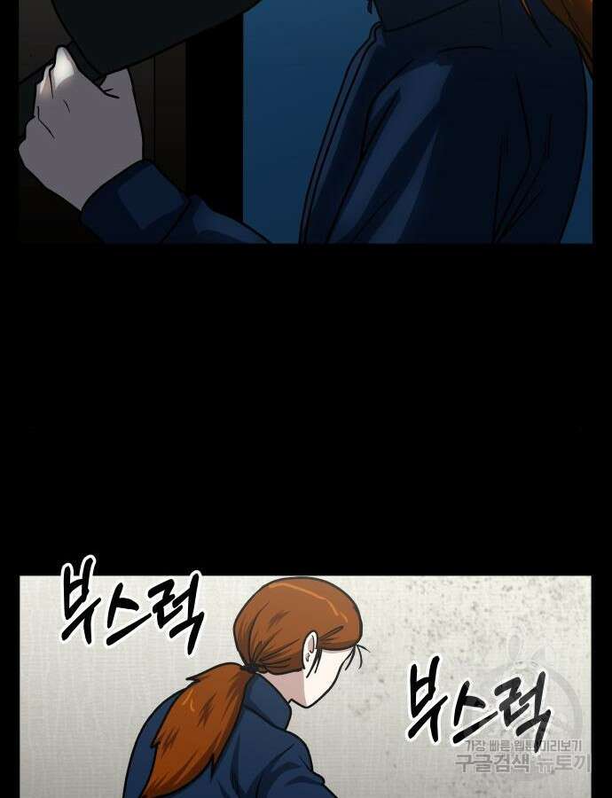 육식고 56화 28