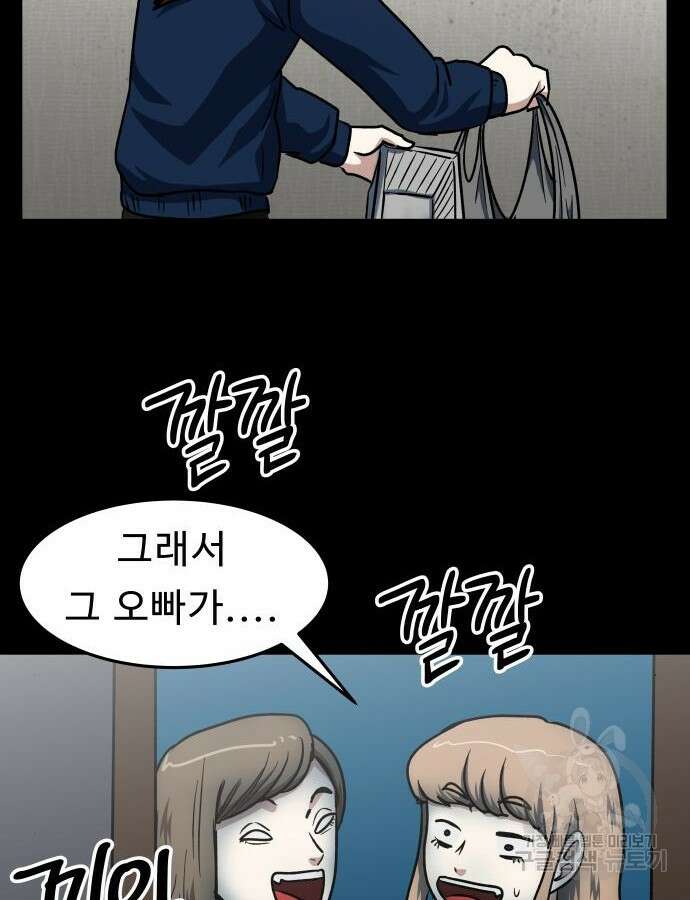 육식고 56화 29