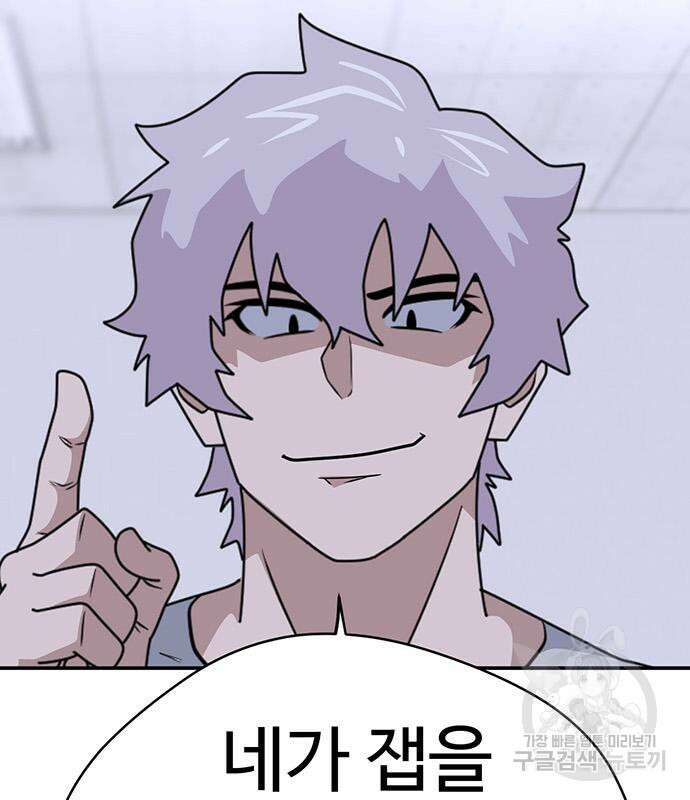 게임의 법칙 48화 4