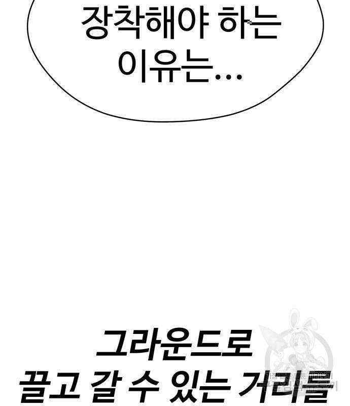 게임의 법칙 48화 5
