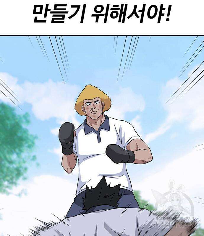 게임의 법칙 48화 6
