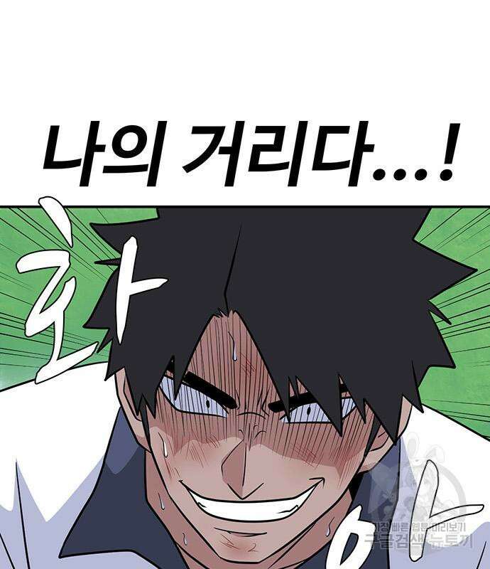 게임의 법칙 48화 8