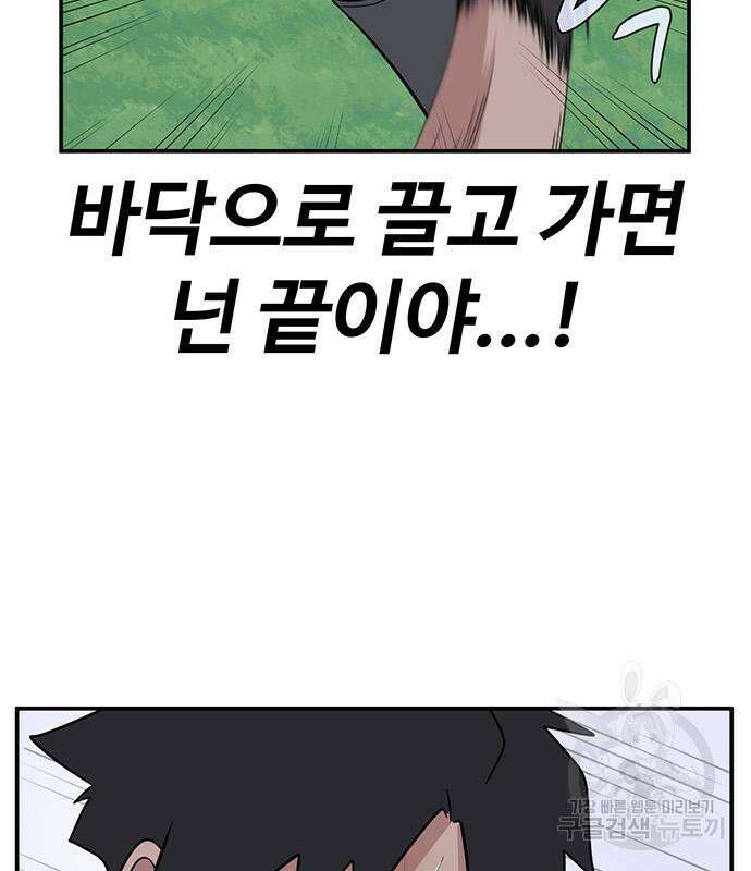 게임의 법칙 48화 10