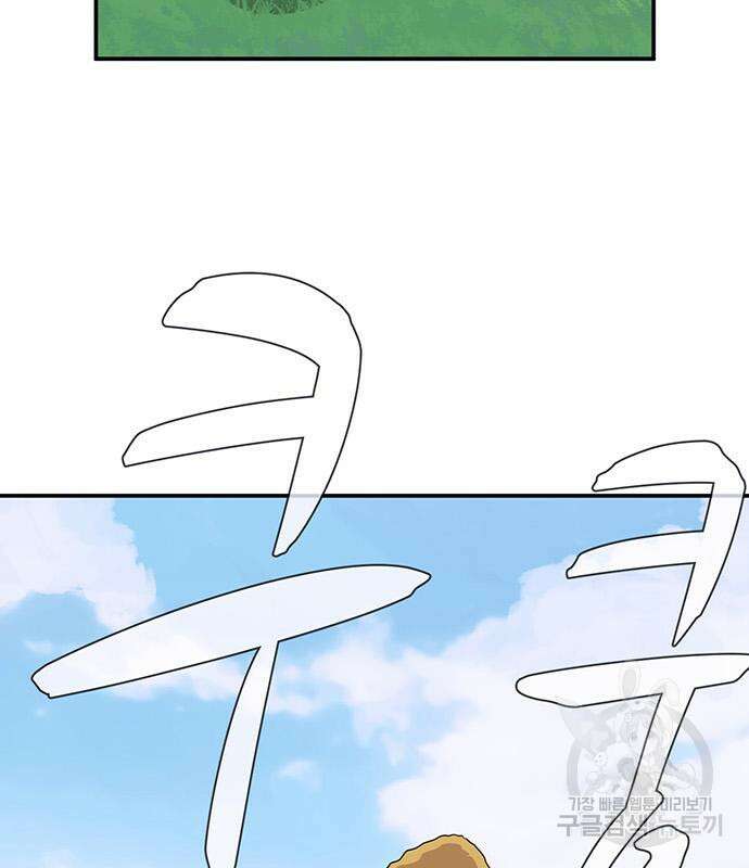 게임의 법칙 48화 17