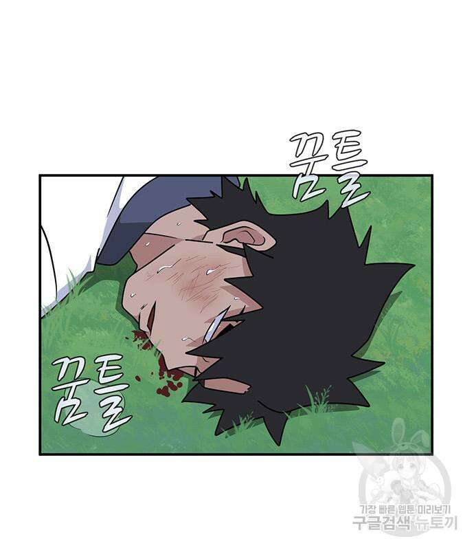 게임의 법칙 48화 20
