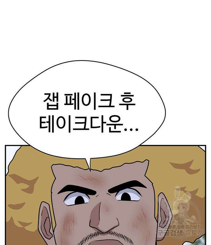 게임의 법칙 48화 21