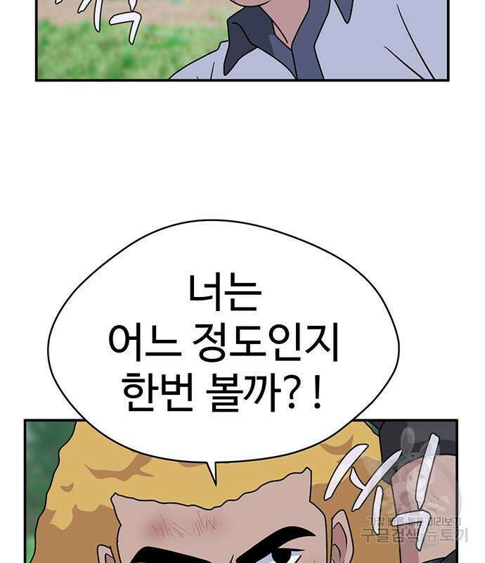 게임의 법칙 48화 25