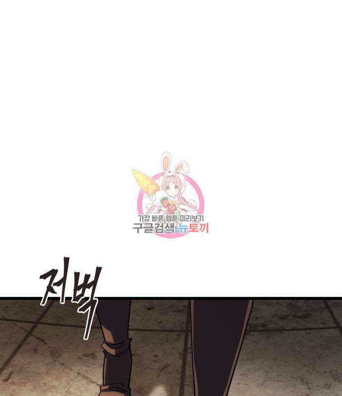 더 해머 50화 1