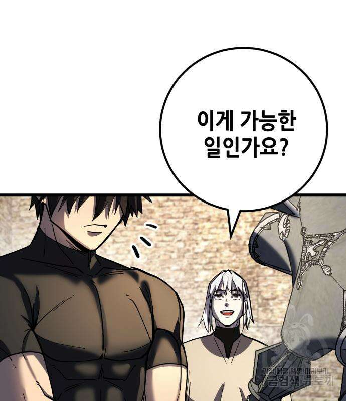 더 해머 50화 3