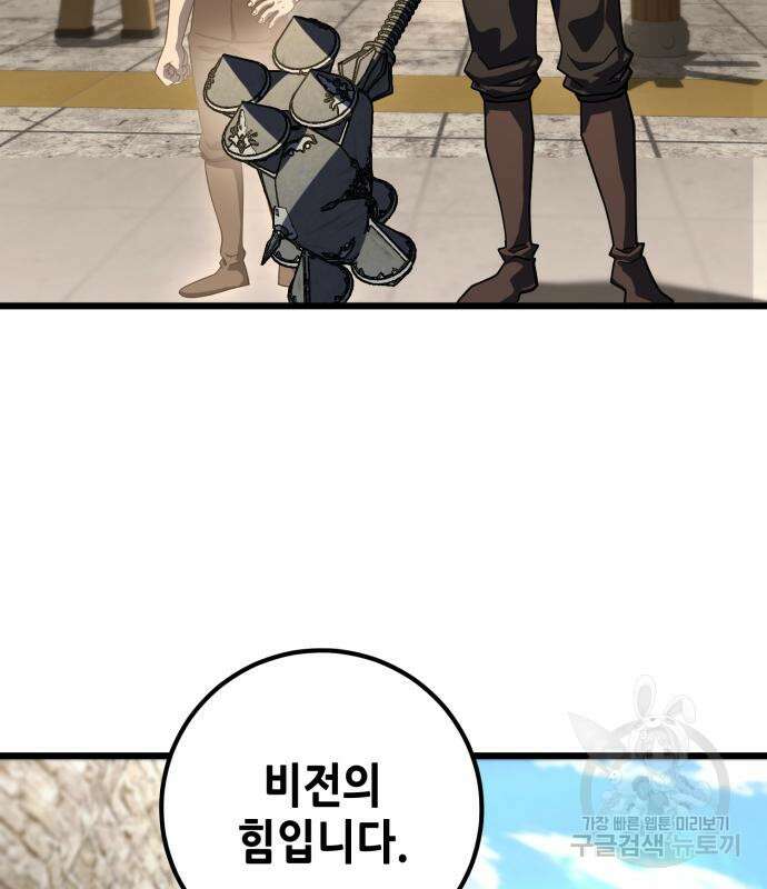 더 해머 50화 8