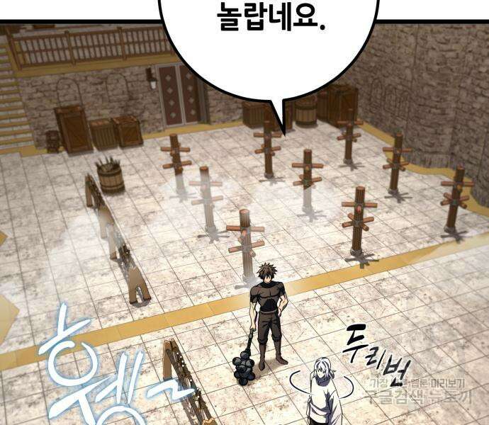 더 해머 50화 11