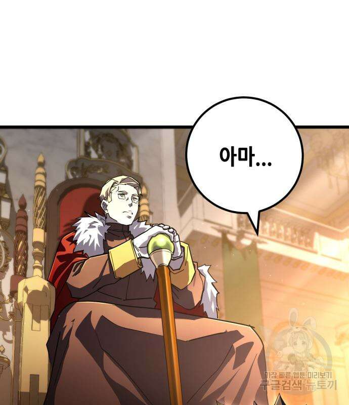 더 해머 50화 13