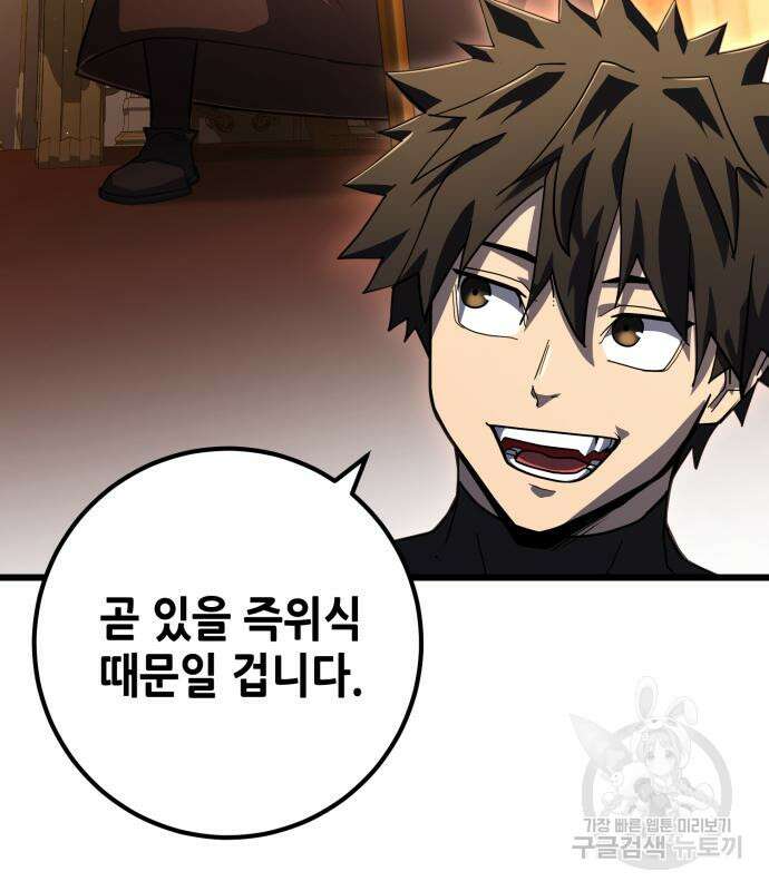 더 해머 50화 14