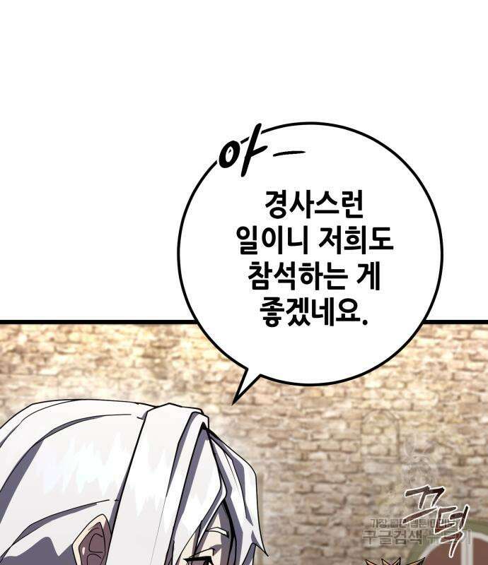 더 해머 50화 15