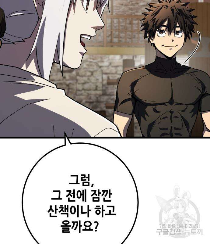 더 해머 50화 16
