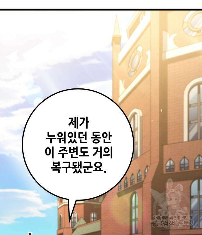더 해머 50화 20