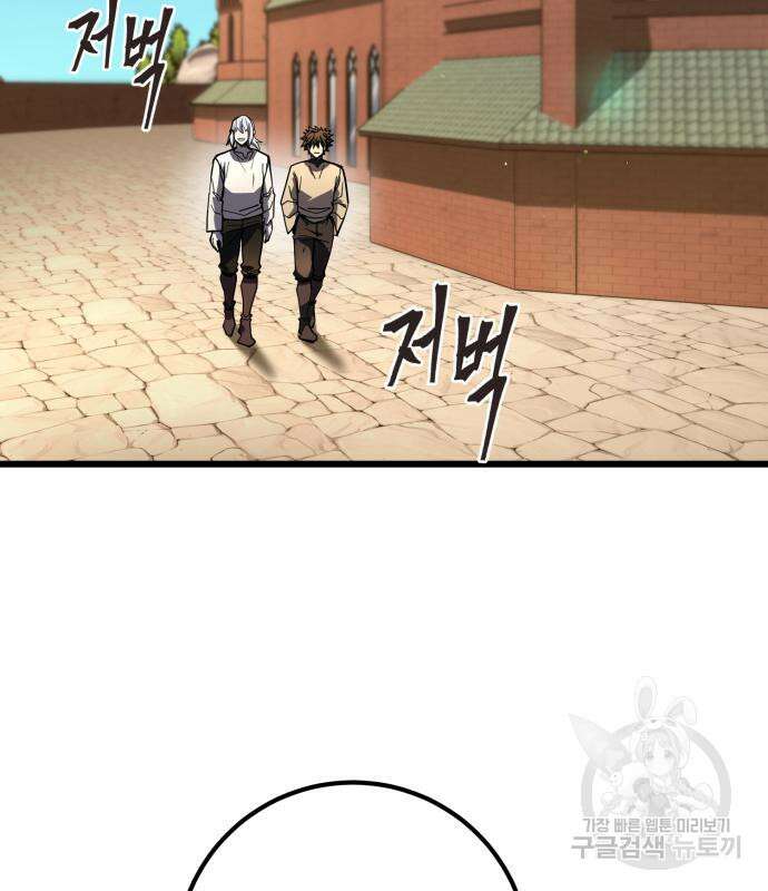 더 해머 50화 21