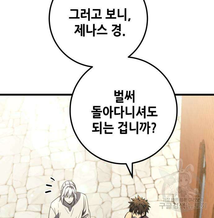 더 해머 50화 22