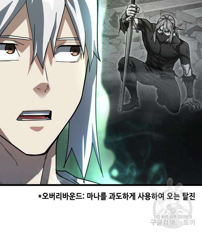 더 해머 50화 25