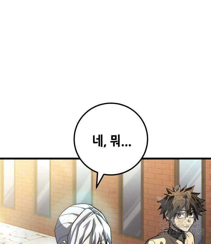 더 해머 50화 26
