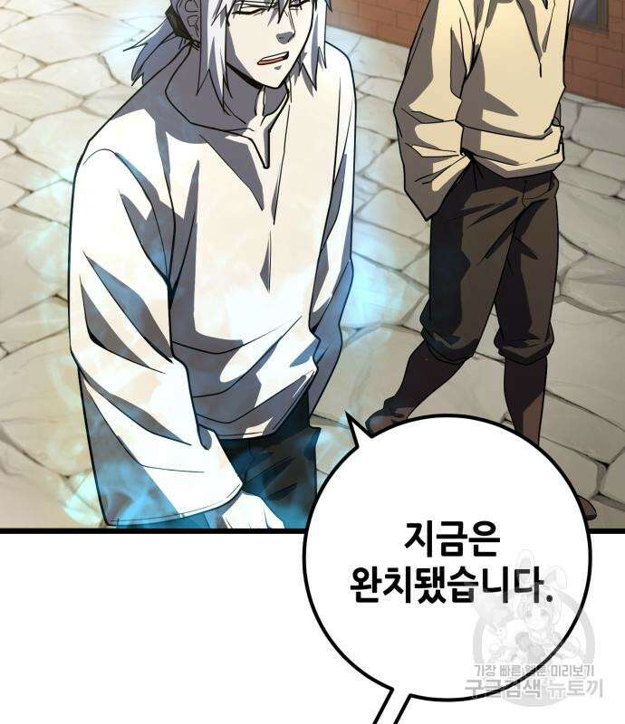 더 해머 50화 27