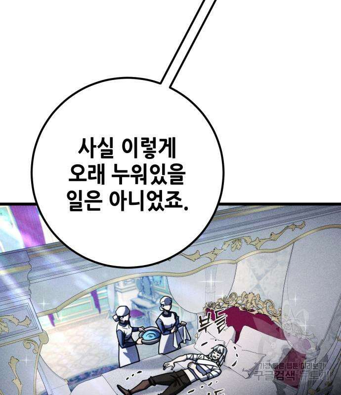 더 해머 50화 28