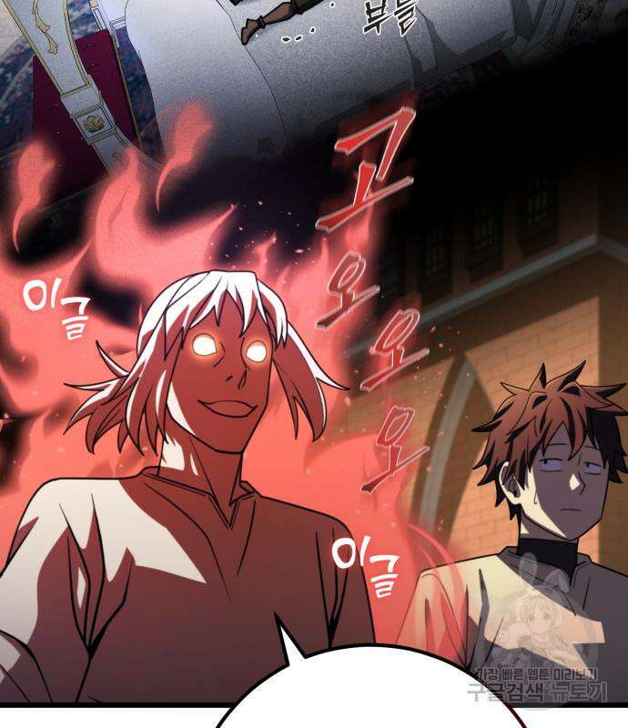 더 해머 50화 29