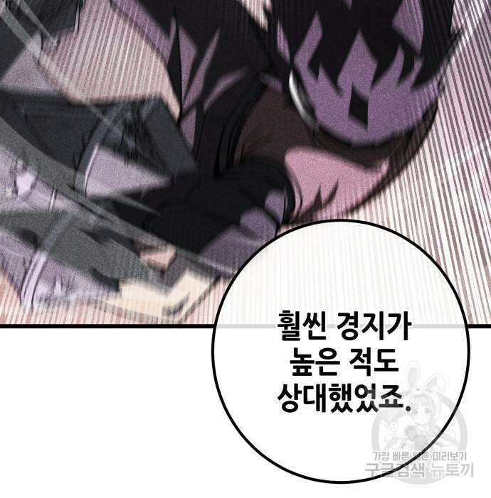 더 해머 50화 35