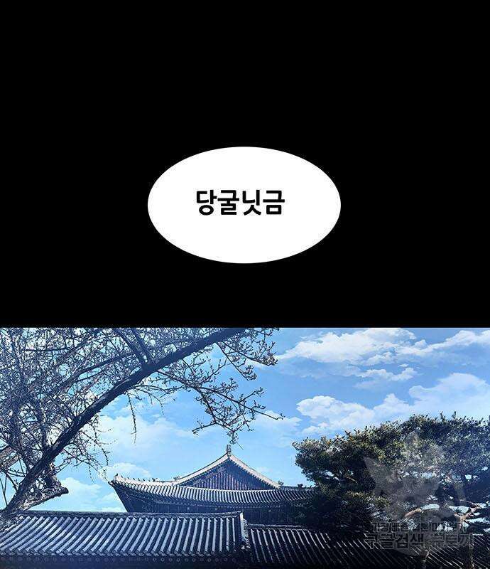 은탄 97화 2