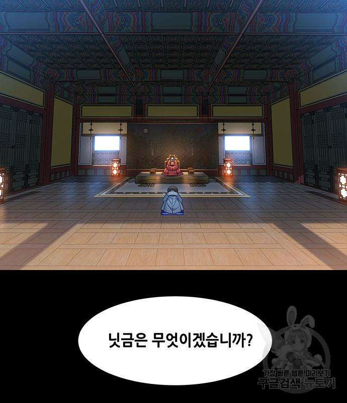 은탄 97화 4