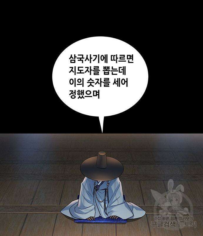 은탄 97화 5