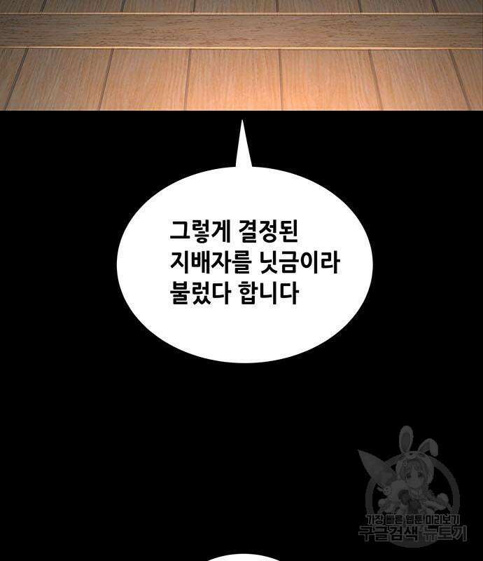 은탄 97화 6