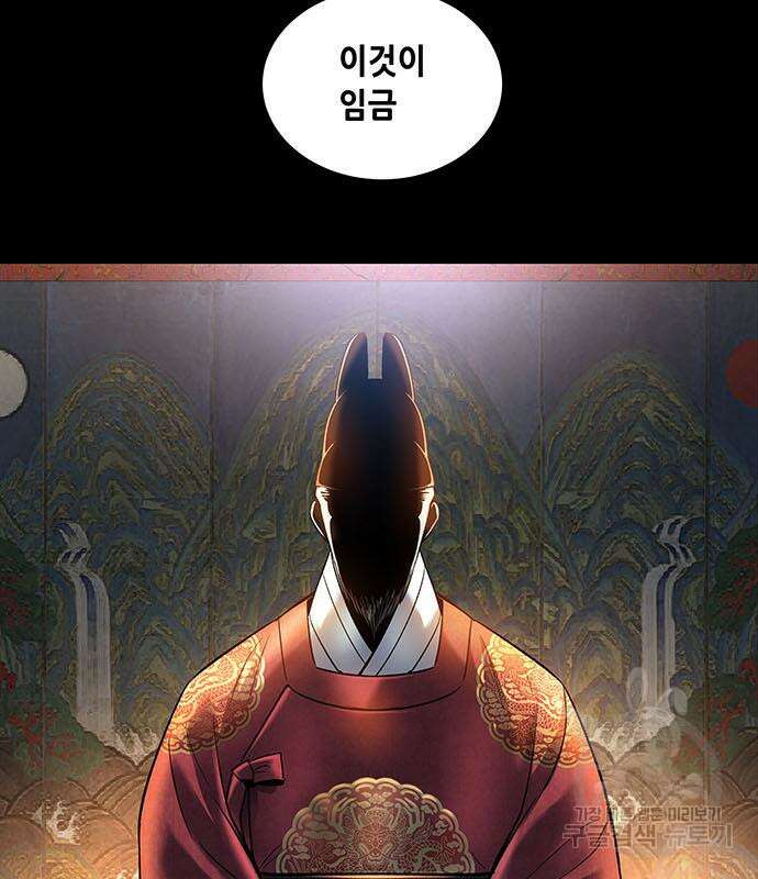 은탄 97화 7