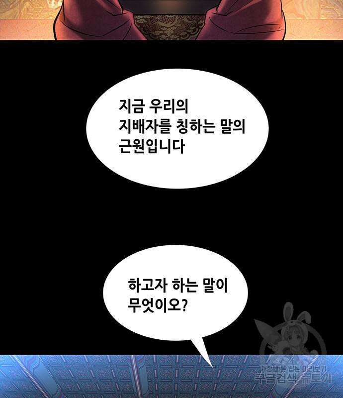 은탄 97화 8