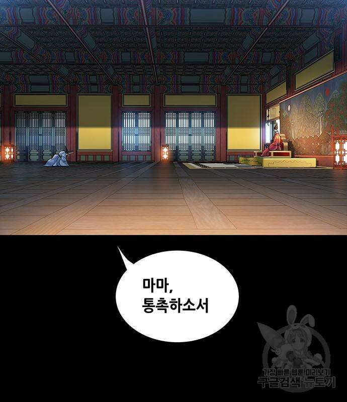 은탄 97화 9