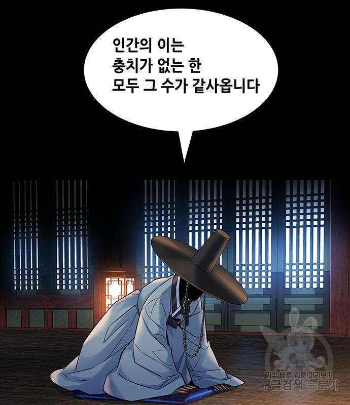 은탄 97화 10