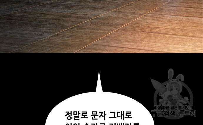 은탄 97화 11
